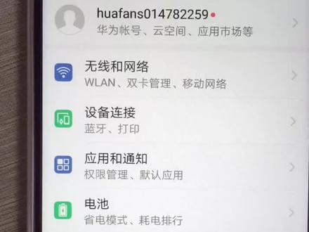 华为手机如何关闭锁屏#华为手机