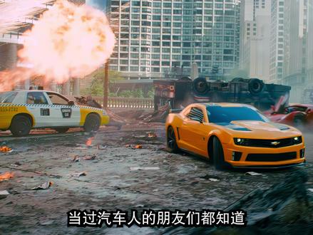 深度盘点变形金刚电影中所有下线的汽车人,原来并不是所有汽车人都能够善终....#变形金刚 #汽车人