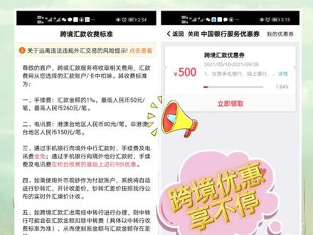 需要留学汇款的看过来