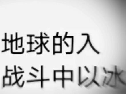 复古马克#无敌少侠 #复古马克#豆包