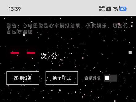 手表心率广播心电图 #小米watch4 手表心率广播心电图#教程 来了