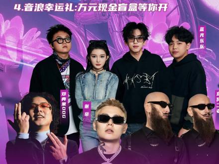 黑龙潭也要开电音节了!77起就能抢票!#眉山电音节 #成都跨年预热 #眉山音乐节 #谢帝 #邓点果