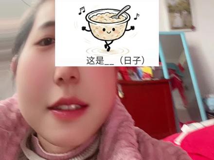 真的是谐音梗小白啊😂#上热搜 #抖音玩法合伙人计划 #看图猜 #谐音梗