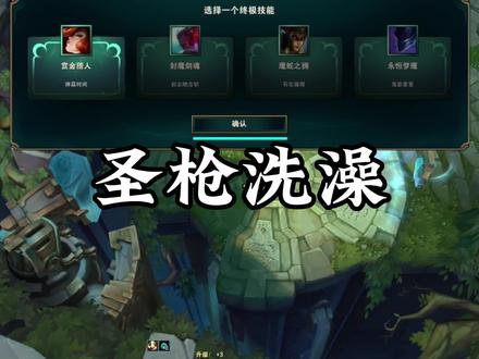 终极魔典卢锡安拿到女枪大招 直接双大招一起放