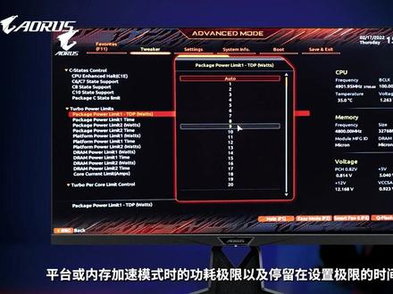BIOS内部CPU相关设置#技嘉 #BIOS