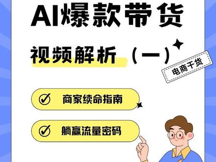 如何用豆包快速的生成一条视频,全程干货
#豆包 #AIGC #AI #教程分享 #干货分享