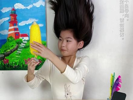 好好玩的玉米啊,哇,转起来了,下期想看什么,快告诉我。 #泡芙妹妹 #真实生活分享计划 #小朋友都爱看 #搞笑 #萌娃 好好玩的玉米啊,哇,转起来了,下期想看什么,快告诉我。