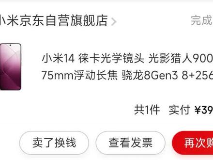 我是去年买的小米14,在买回来大概几个月的时候,我就很明显感觉到它变得越来越卡,但那个时候还没有卡到,我接受不了的程度,视频里的情况,我之前也出现过很多很多次,但那个时候卡的连录屏都打不开,这一次我侥幸在第一次卡的时候我就把录屏打开了,然后我就录到了这个画面,他录屏话音不同步,我一开始以为是我剪辑软件的问题,后来我又去重新看了一次我的录屏,发现它就是画音不同步的,而且我进设置的时候,它加载时间很长,我也只好把我设置的小猫声音拉的很长,我之前去问过客服,他让我重新更新一下什么覆盖一下补丁,但是我搞了没有什么卵用,所以我现在也不敢搞了,我怕越来越卡,当时为了买它,几乎掏空了我的小金库,结果他给我整只死出,现在我又没有足够的钱去换手机,不然我早给他换了,#小米14#小米手机 #小米手机卡顿
#小咪会赶走你一天的疲惫 #恋与深空