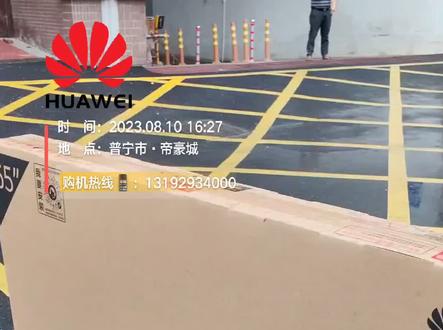 华为智慧屏S3Pro65英寸4GB+64GB1200万磁吸式Al摄像头曜石灰送货上门安装!#华为智慧屏 #鸿蒙 #智能家居