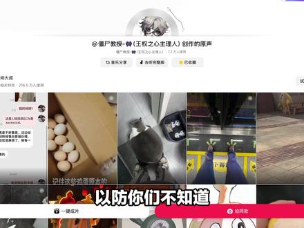 好消息:音频火出圈了 坏消息:没有更体面的方式吗? #蛋仔派对 #蛋仔奇思妙想计划 #蛋仔马年马力全开 #神圣的蛋小黄 #僵尸教授整活二创