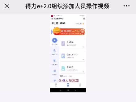 得力14050C考勤机添加新成员#互联网时代 #支持抖音传播正能量 #希望能帮到你