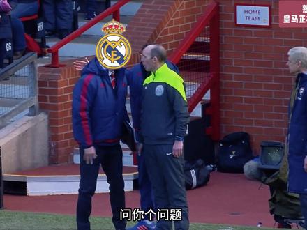 皇马会像曼联一样坠落吗? #皇马 #曼联 #足球的魅力