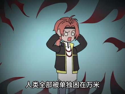 空岛争渡1-12全集(蹲坑版) #二次元 #原创动漫 #原创动画