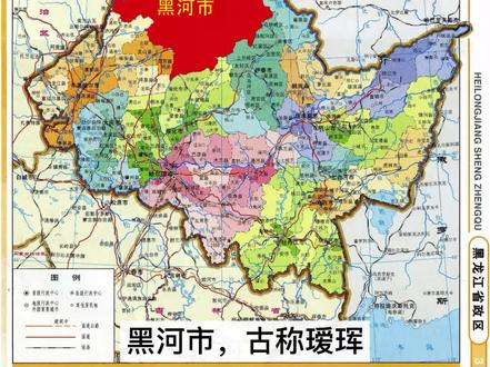 2311黑龙江省黑河市#黑河 #黑龙江 #黑龙江省黑河市 #地图
