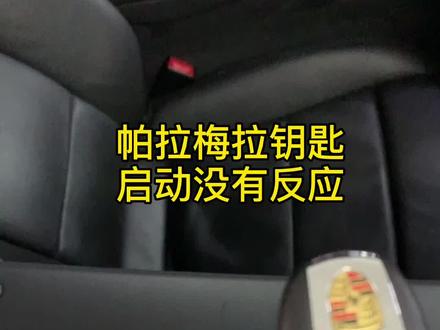 没有任何故障码,一开始故障情况是钥匙解锁没有反应,可以启动,拔了模块插头变成可以遥控,不可以启动,编程搞定他。