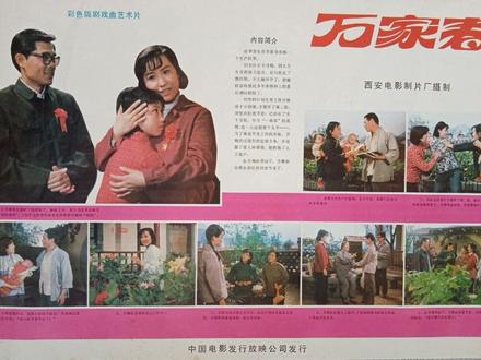 电视剧《主角》正在央视热播,该剧戏曲指导、西安戏剧学院教授、中国戏剧梅花奖获得者@秦腔任小蕾 。同时在剧中扮演宁州县秦腔剧团伙房胖姨这一角色,热心善良的胖姨给观众留下了深刻的印象。其实,任小蕾老师1983年曾参演陇剧彩色电影《万家春》,大家看看,当时13岁的任小蕾老师,有没有剧中小来弟的影子?