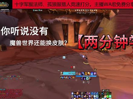 魔兽世界更改模型详细教程
