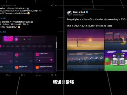 国产模型居然摸到Opus?GLM-5首发实测,强到离谱! GLM-5 终于发布了!!!
我第一时间就拿我维护了近一年有上千真实用户的 SubBatch 浏览器插件来测试了一下,包括了整个项目的深度理解和真实用户需求的迭代开发~
整体体验下来,GLM-5 给我的感觉是,变的更加智能了,开发体验非常不错,只不过因为才发布,感觉有时候会有点卡顿,希望这一点后续能得到优化~
总的来说,非常推荐大家试一下 GLM-5
而且作为 GLM-Coding-Plan 的老用户,在 3 个月期间经历了,GLM 的 3 次更新迭代,钱还是那份钱,但是模型能力一次比一次强,这种养成系的快乐真的很爽~
铁子们,记得点赞和关注我哦~ 🥳
感谢铁子们
#青年创作者成长计划 #ai新星计划 #AI编程 #GLM5 #智谱
