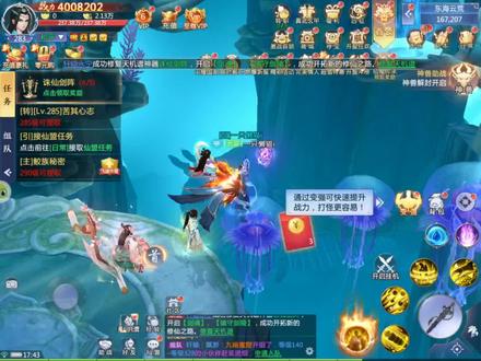 #仙侠手游 #游戏 #神喻
今天教大家如何寻宝