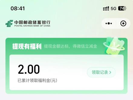 上一期撸了中行建行50大毛的提现办法来啦