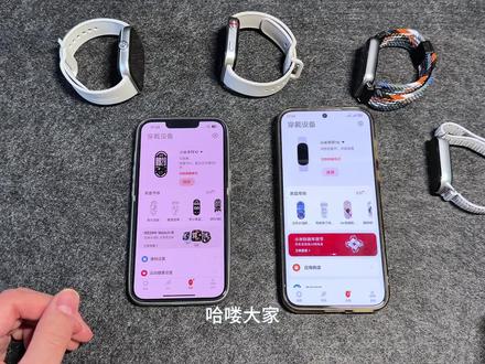 iPhone用户在小米手环上下载游戏!保姆级教程🔥
最近有很多小伙伴在问“使用iPhone手机 如何在小米手环或者红米手表上 下载第三方应用和小游戏" 这期呢,就详细给大家讲一下下载教程!
👉小米手环9、9Pro、10和红米watch6都是可以的,但是红米watch5好像不支持。
#小米手环 #数码技巧 #玩机技巧 #智能穿戴 #冷知识科普