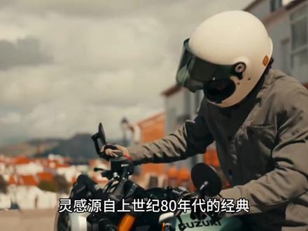 铃木复古车即将发布! #铃木摩托#复古车#GSX-8T