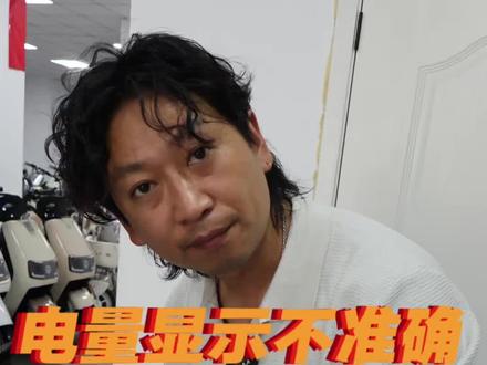 #真实生活分享计划 #新国标电动车#台铃苍穹
#襄阳 99%台铃车主都不懂!电量如何校正