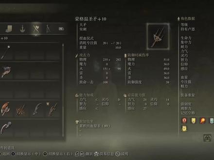 1.03版本答案,最强感应出血流、蒙格温圣矛,2W伤害带走女武神,尸山血海【艾尔登法环第八期】#艾尔登法环攻略 #艾尔登法环 #单机游戏 #游戏剪辑 #主机游戏