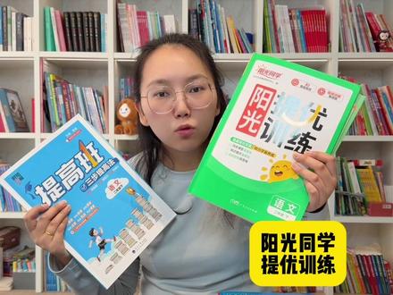 15 本语文练习册测评来了(上期) #语文练习册 #小学语文教辅 #二年级下册 #语文 #小学二年级