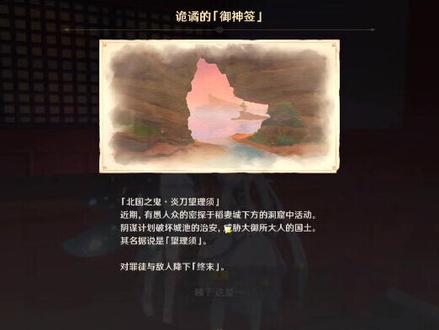 原神2.4版本新增隐藏任务——《诡谲的御神签》全流程#飞彩镌流 #游戏剪辑 #游戏日常 #原神