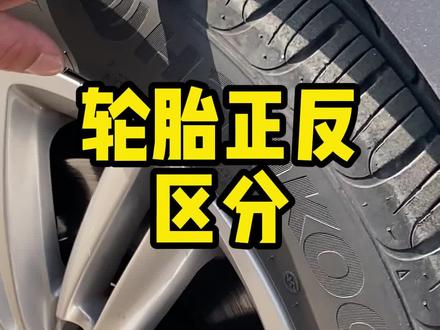 装反的人真不少#每天一个用车知识 #抖音汽车 #森林防火dou行动