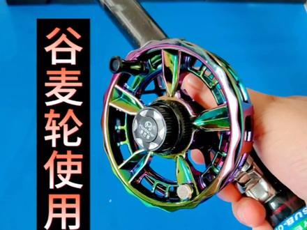 主打一个“轻”字#原来钓鱼才是抖音运动顶流 #2023dou来钓鱼 #谷麦轮