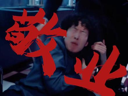 李文忠,你跑这来了#你是凭实力刷到的 #深情眼