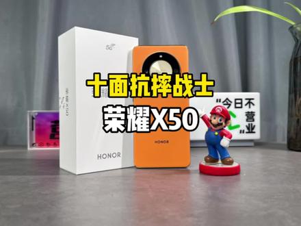 十面抗摔战士荣耀X50上手体验!1399起!千元机的门槛又被拉高了#荣耀x50上手体验#荣耀X50
