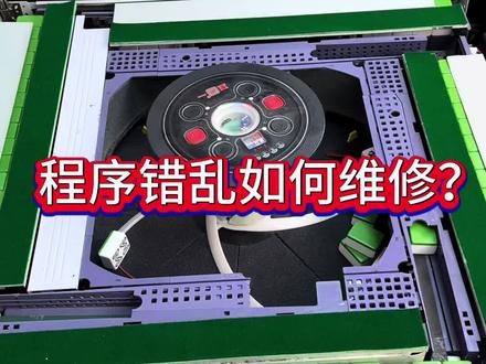 麻将机程序错乱了如何维修? 麻将机程序错乱了如何维修?#麻将机维修