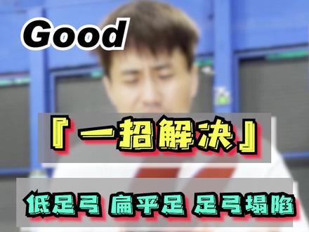 一招教你们解决足弓酸的问题,碳版足弓垫了解一下。#足弓鞋垫 #鞋垫 #篮球