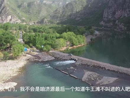 牛王滩路封着不让进了。