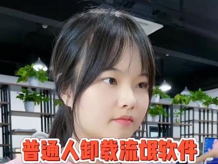 赶紧码住,这样就不用下载管家清理啦#程序员 #电脑知识 #涨知识