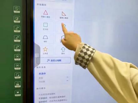平移数格子旋转看角度,动手操作一次顶十遍 平移与旋转这个单元,最大的难点就是"动"——课本是静态的,板书画完一个还得再画一个,学生看得云里雾里。这个互动课件直接解决了这个问题:
①平移模式下,学生拖动图形就能看到每个顶点同步移动,对应点连线平行且相等的规律一眼看穿,还支持组合方向平移,向右7格再向下5格一步到位。
②旋转模式下,自由选定旋转中心和角度,30°、45°、90°一键切换,旋转前后的图形自动叠加对比,三要素全部可视化。
③支持自定义绘制图形,随手画一个不规则多边形也能平移旋转,操作完全自由。几何变换从"老师说"变成"学生做",理解效果翻倍。#五年级下册数学 #小学数学 #平移旋转轴对称 #课件分享 #图形变换