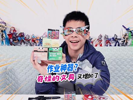 用哈利波特的魔法橡皮擦掉作业?创意文具弹跳卷笔刀吃便签小怪兽 #创意文具#文创 #开箱 #文具安利 #哈利波特