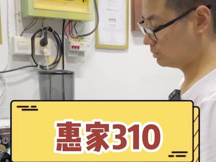 惠家310新机启动注意事项,有哪些步骤?#咖啡#咖啡机#惠家咖啡机#惠家310