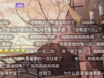 #谷江山 #金弦 #折枝 我没什么好说的了,就是听了亿遍用了一包纸巾而已