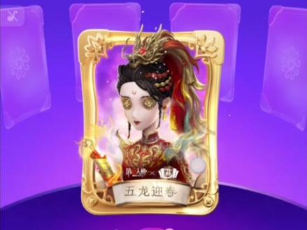 大家快去集卡#第五人格 #第五人格五骥映春 #是时候启动第五人格了