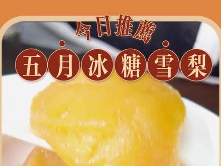 这两天降温,整上一杯正宗的烤梨汤真的是太舒服了#新乡美食 #街边小吃 #烤梨汤 #冰糖雪梨