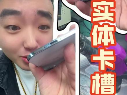 @常龙 龙哥解决17air改实体卡槽实现插拔自由.对有锁机做一个铺垫?兄弟这个方案怎么样?#苹果手机 #17air #手机 #华强北改卡