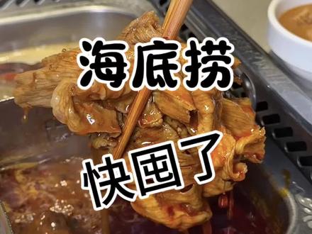 海底捞太会玩了,居然和三角洲行动联名,吃他们的联名双人餐,还送三角洲行动实体房卡一组#海底捞火锅 #海底捞#三角洲行动 #游戏流量风向标 #第一次吃海底捞