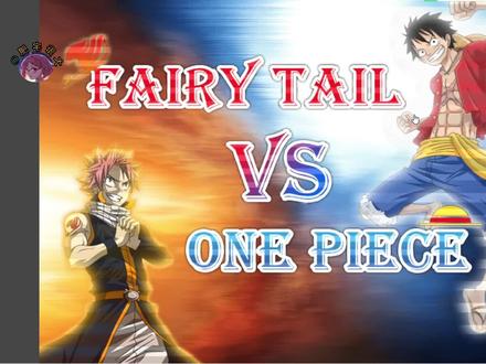 【童年经典/妖尾VS海贼王】P7:老当益壮