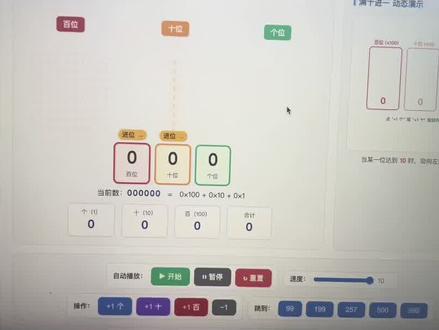 一句话生成你的ai动画课件,小学,初中,高中,所有学科知识点 #ai课件#小学数学 #小学英语 #初中生物