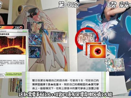 精灵宝可梦卡牌 PTCG不可思议的环境铁武者EX大战蛋糕黑马实战篇