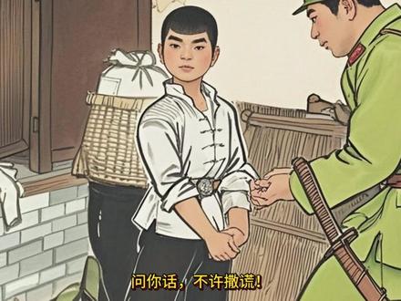 第19课.小英雄雨来(节选)小学四年级